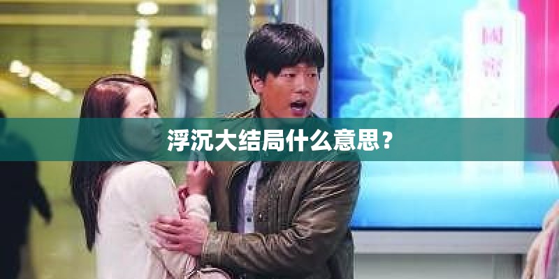 什么叫重茬种植？